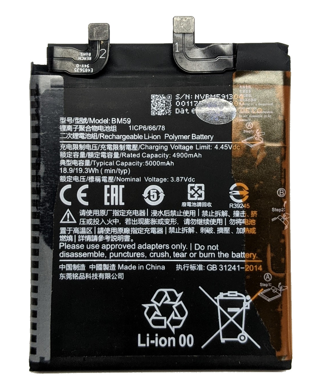 Акумулятор BM59 для Xiaomi Mi 11T