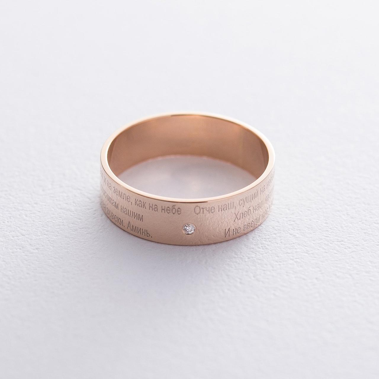 Золоте кільце "Відче наш" з діамантом 
обрб00002ш7б Zipexpert ZIPEXPERT, фото 1
