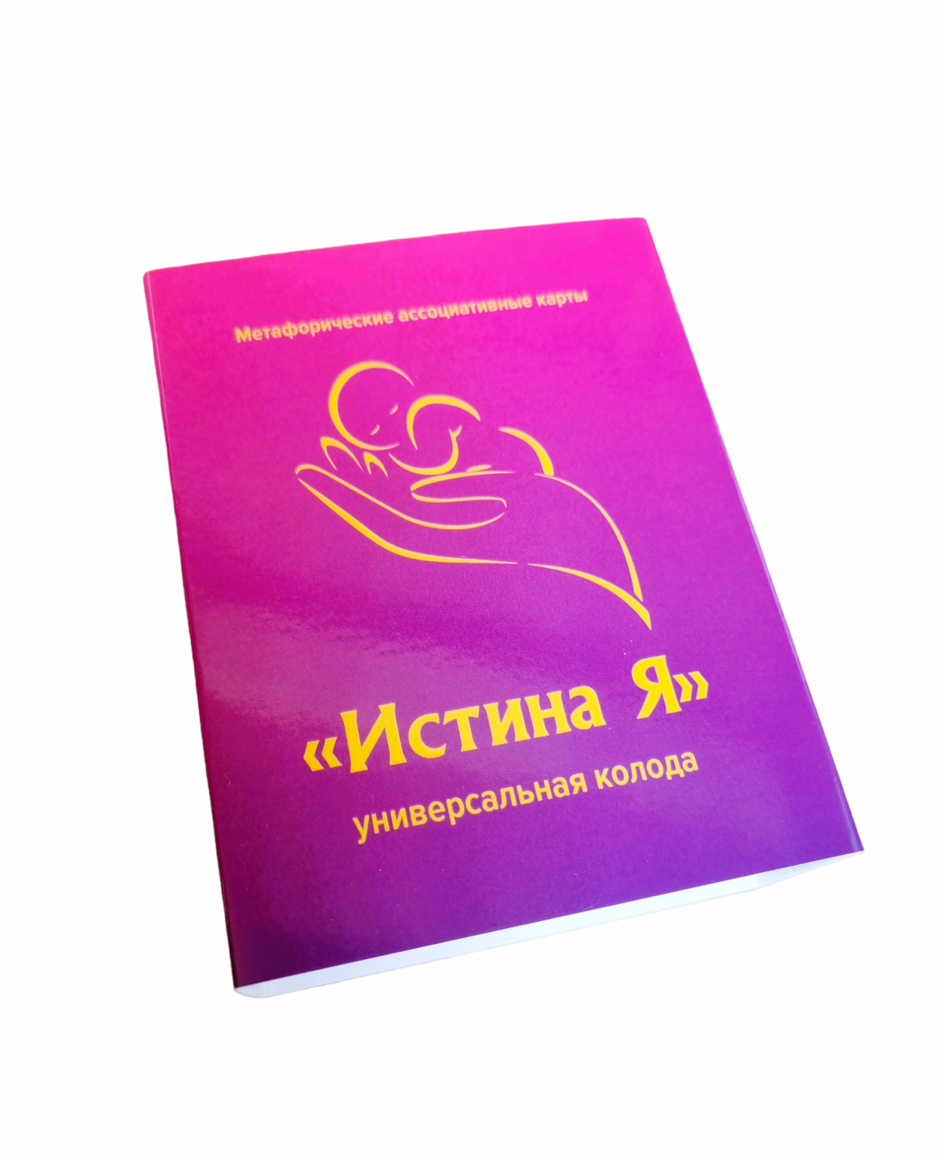 Метафоричні асоціативні карти "Істина Я". Шах Марина