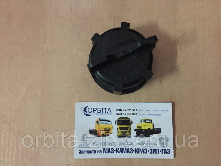 6520-1304010 Кришка розширювального бачка КАМАЗ 6520 ЄВРО