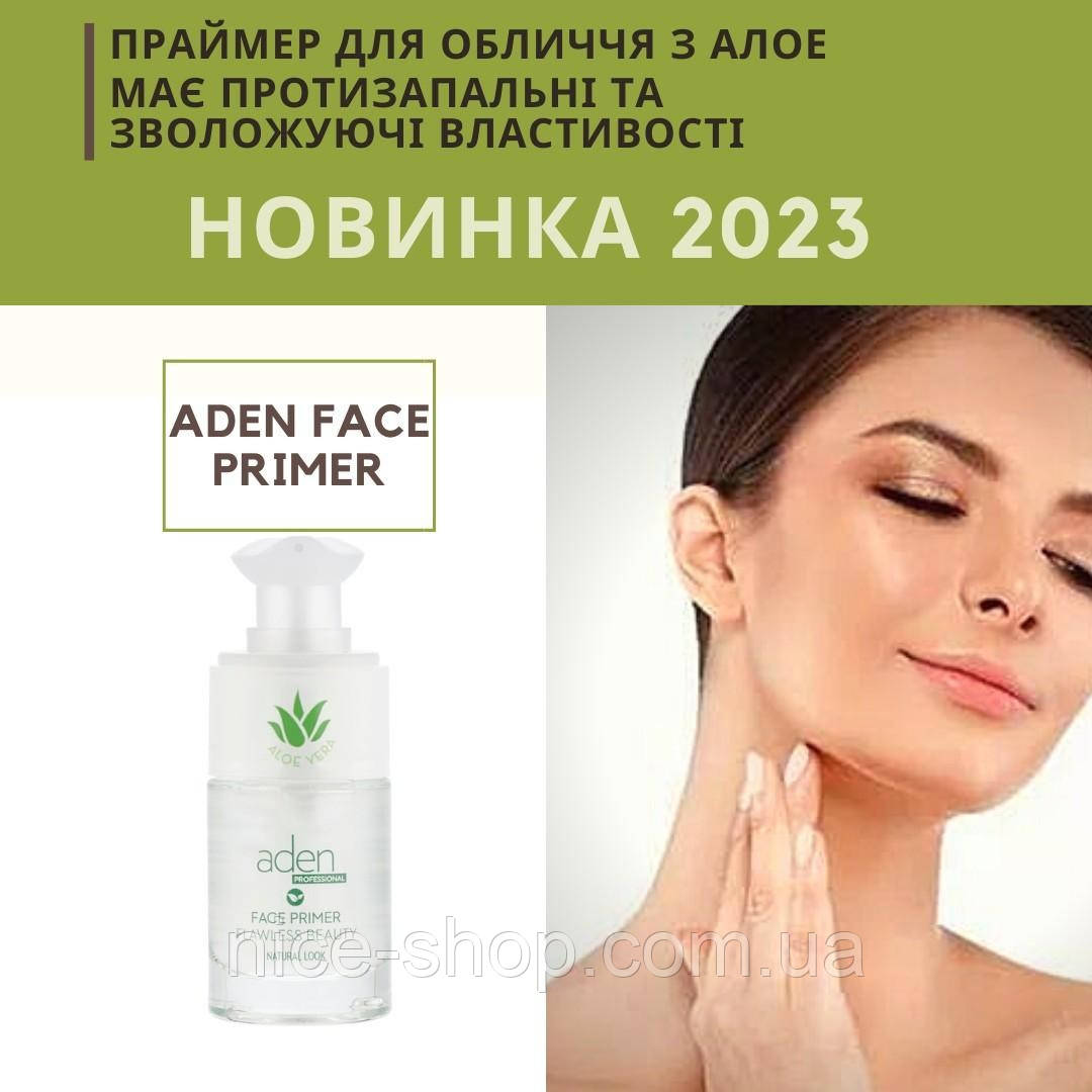 Основа-база під макіяж Aden Face & Eye Primer