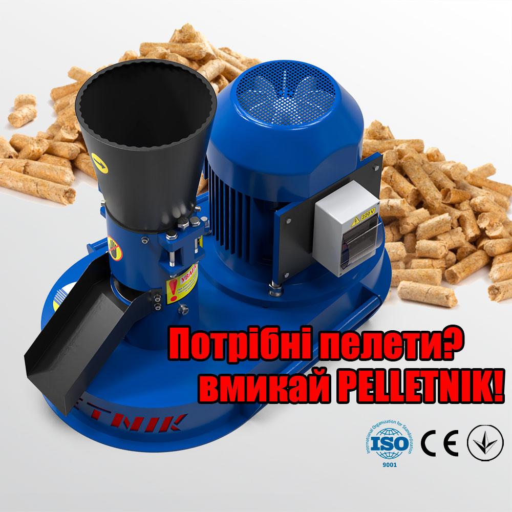 Гранулятор Pelletnik-150 380В