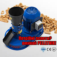 Гранулятор Pelletnik-150 220В