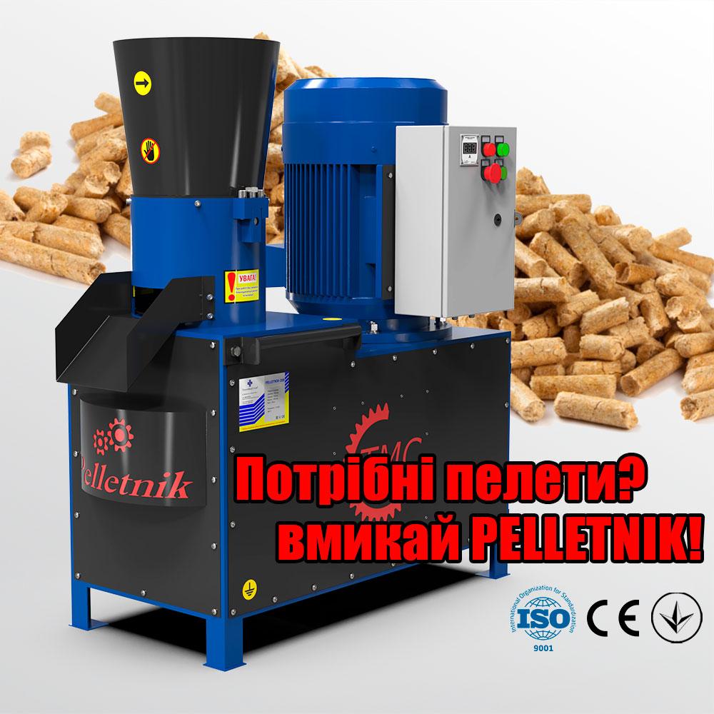 Гранулятор PELLETNIK-260