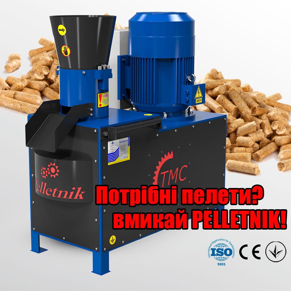Гранулятор PELLETNIK-200, фото 1