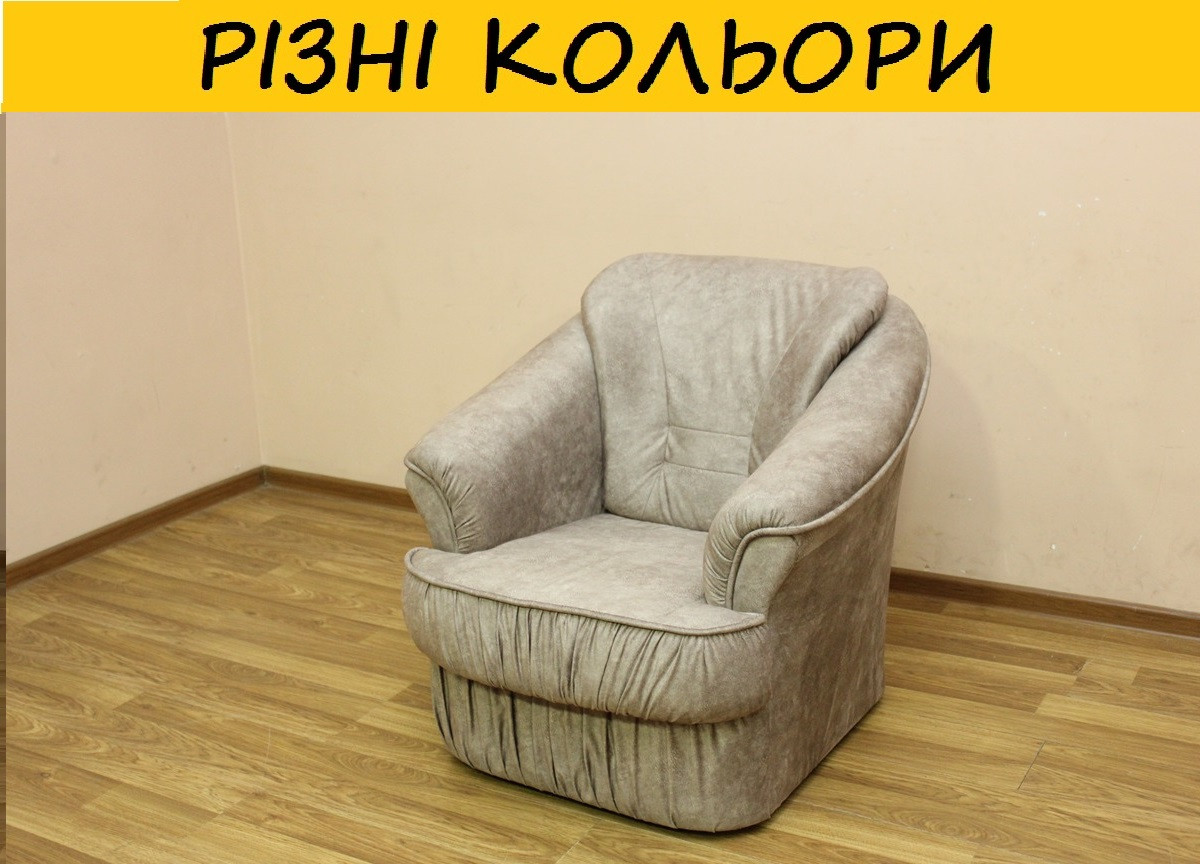 КАПРИЗ, крісло. Колір можна змінити.
