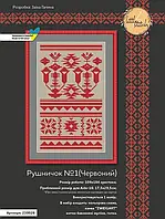 Набір для вишивки хрестиком Little stitch Рушничок №1 Червоний 230026