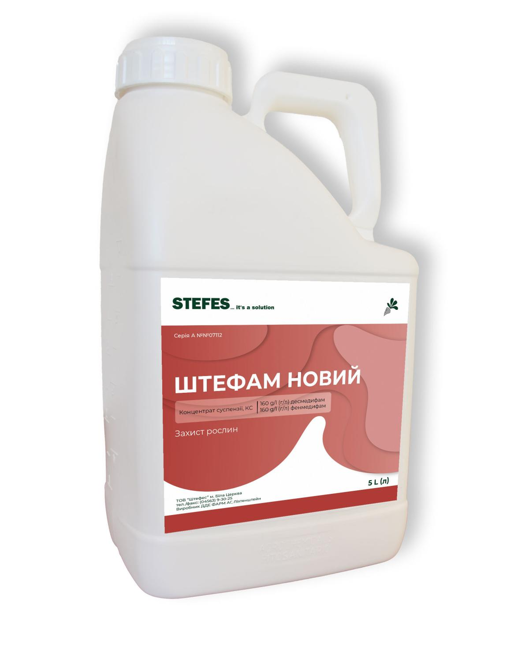 Гербіцид Штефам Новий КС (фенмедифам 160 г/л десмедифам 160 г/л) Штефес 5 л