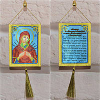 Оберіг в машину №11