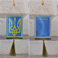 Оберіг в машину №04