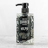 Гель для гоління Marmara shaving gel №79 500 мл