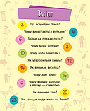 Розвиваюча книга Чомусики, фото 3