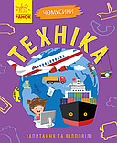 Розвиваюча книга Чомусики, фото 4