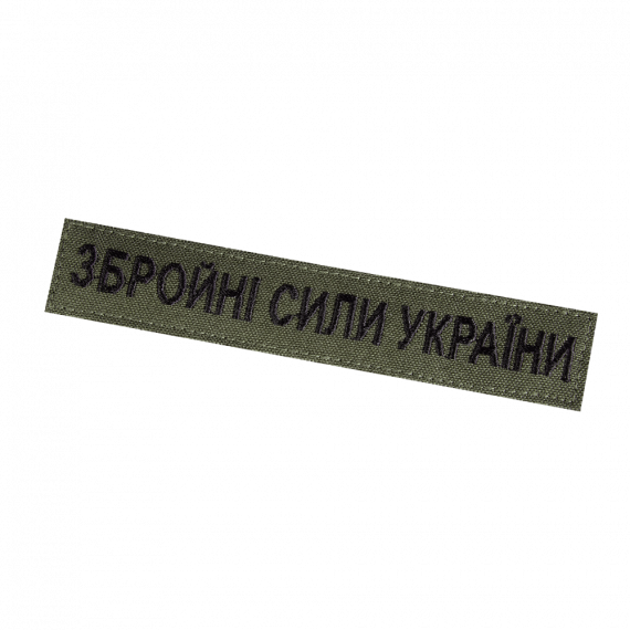 Патч/Липучка нагрудний ЗСУ олива