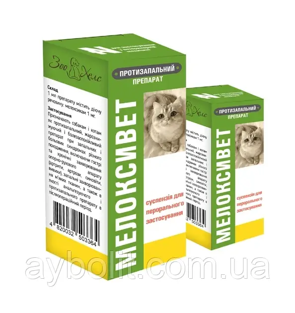 Мелоксивет СУСПЕНЗІЯ.10мл, фото 1