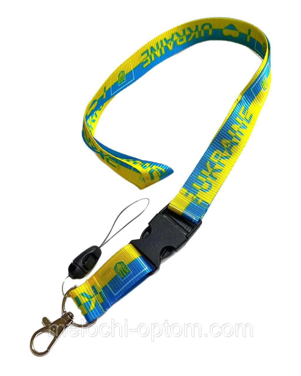 Стрічка для бейджу 40см з написом UKRAINE (з карабіном), фото 1