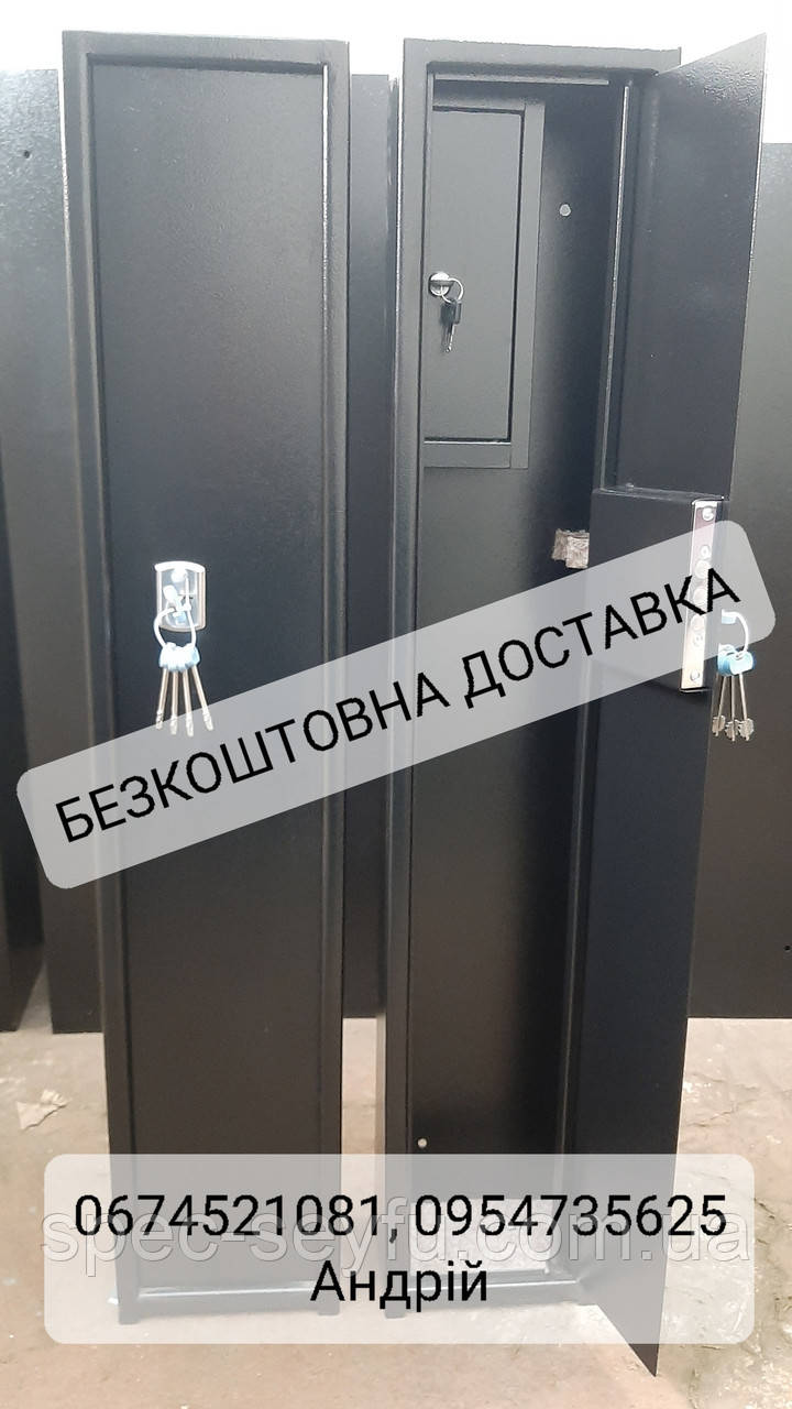 Сейф збройовий для 1-ї рушниці з касою та килимком "Днепр-сейф" СО 125/1К+килимок