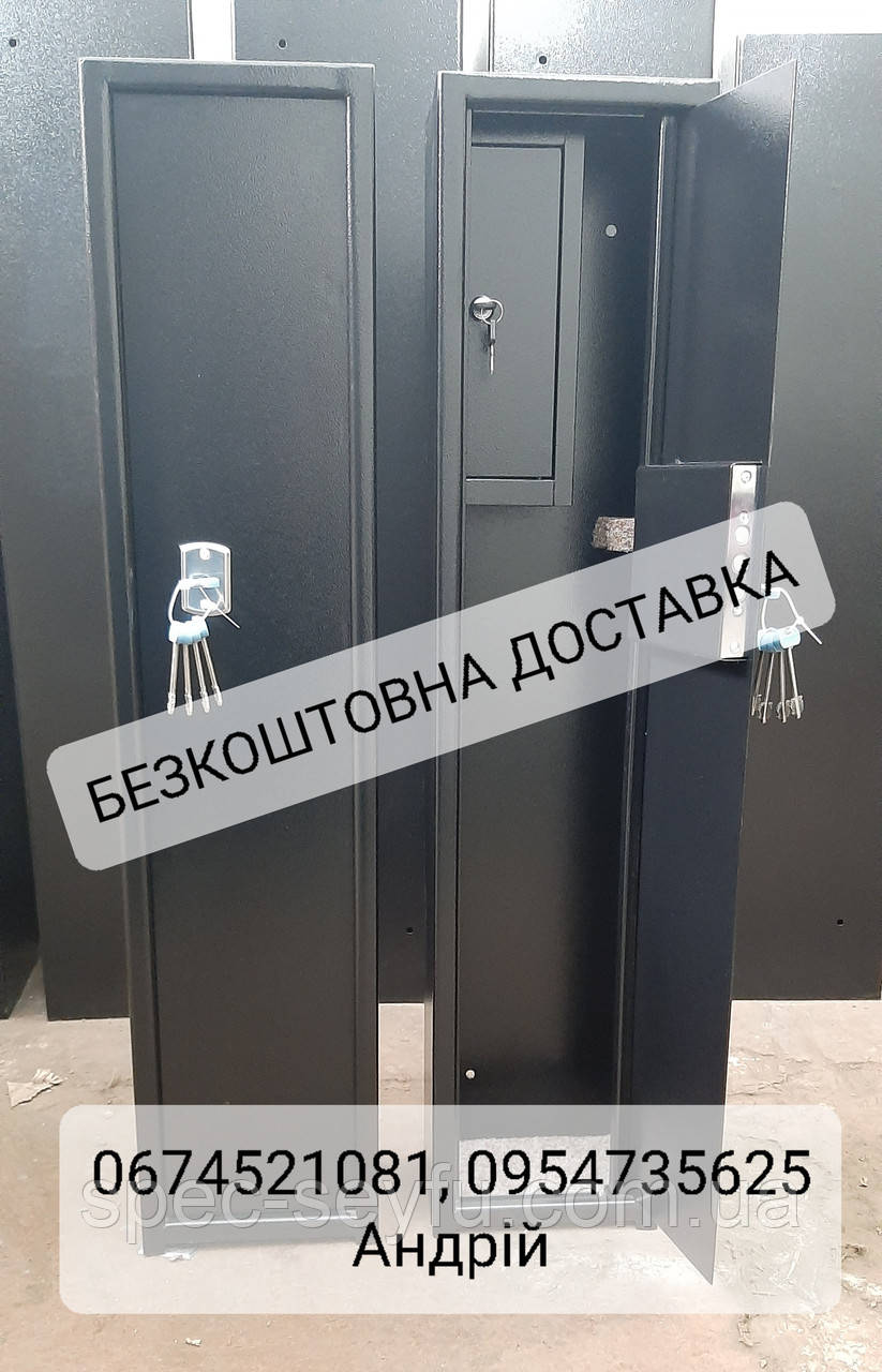 Сейф збройовий для 1-ї рушниці з касою та килимком "Дніпр-сейф" СО 110/1К+килимок