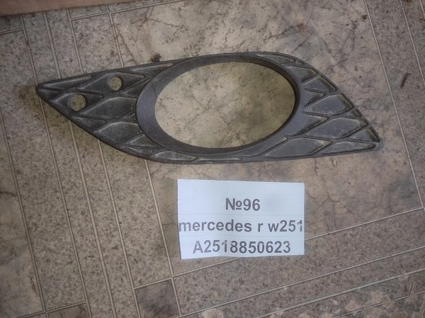 No96 Б/у Решітка бампера права A2518850623 для Mercedes-Benz W251 2005-2010