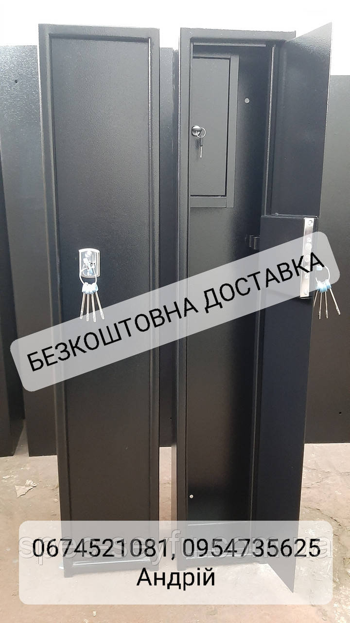 Сейф збройовий для однієї рушниці з касою "Дніпро-сейф" СО 125/1К