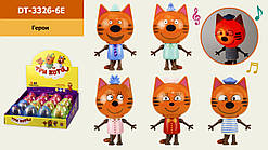 Герої в яйці три коти DT-3326-6E
 пісня російською мовою, 5 видів, ЦЕНА ЗА 1ШТ, 16 шт. у дисплеї, іграшка 9 см