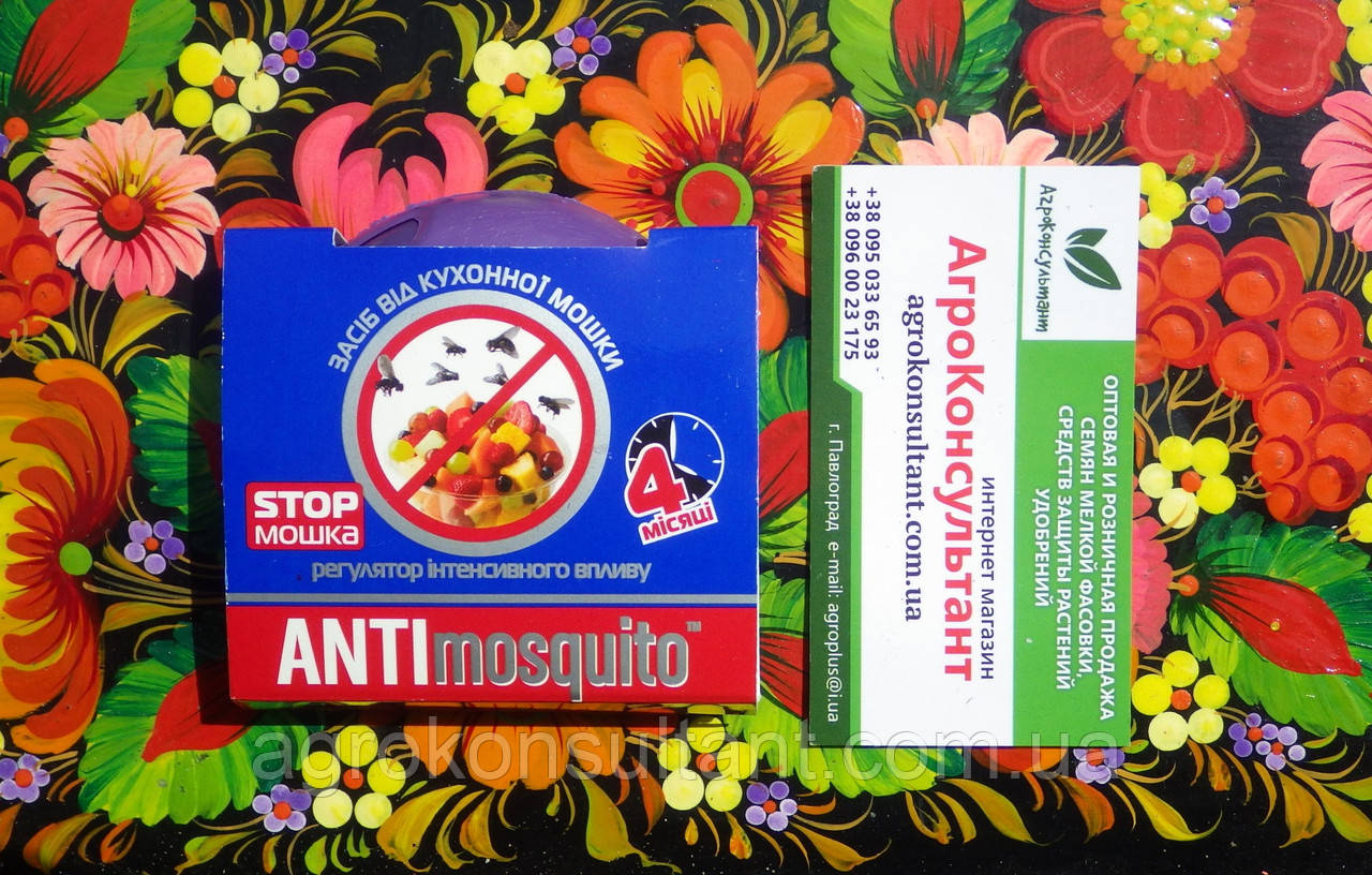 Пастка від кухонної мошки "ANTImosquito", 20 г — захист до 4 місяців