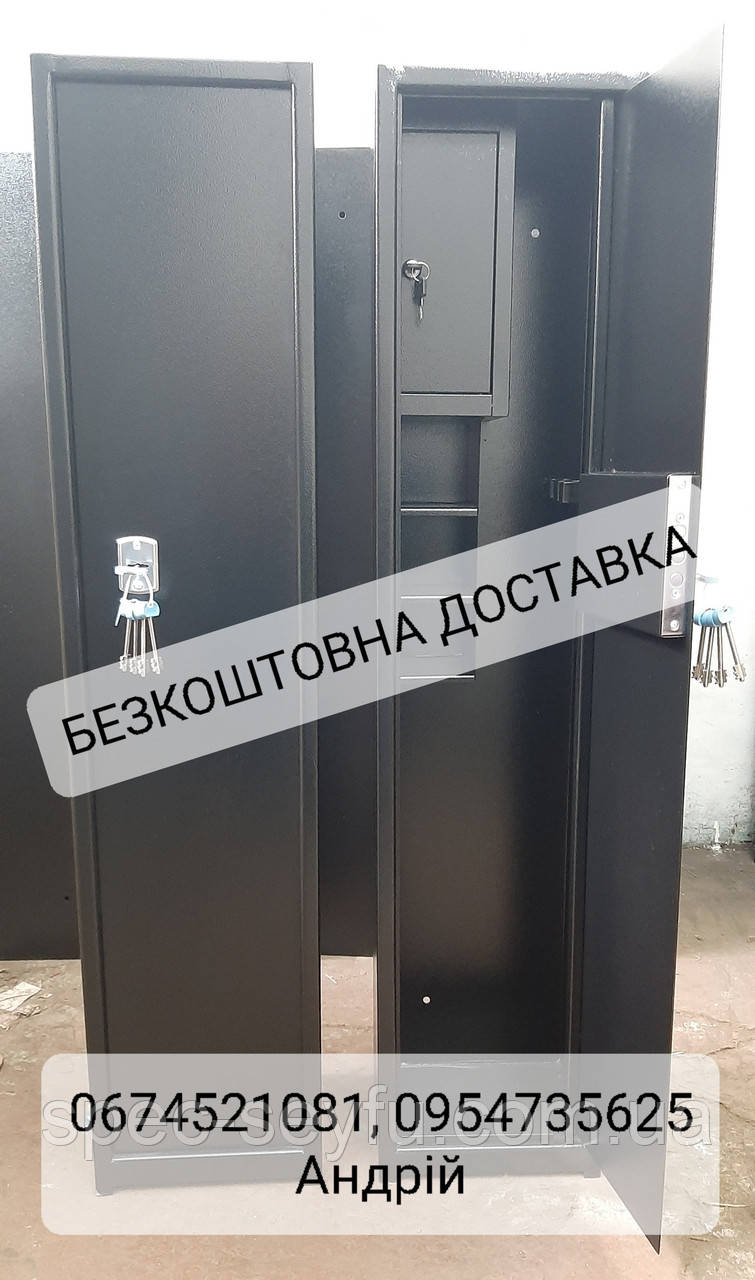 Сейф збройовий на дві рушниці з касовим відділенням і трьома поличками "Днепр-сейф" СО 132/2К+3п