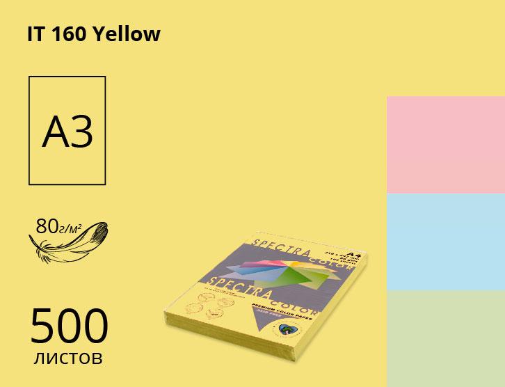 Папір А3 SINAR SPECTRA COLOR 80 г/м пастель160 жовта (500 аркушів) 16.4423