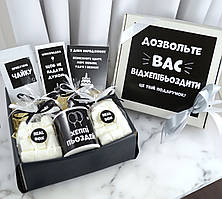 Подарунковий бокс "Відхепібьоздити" подрузі/другу на День Народження