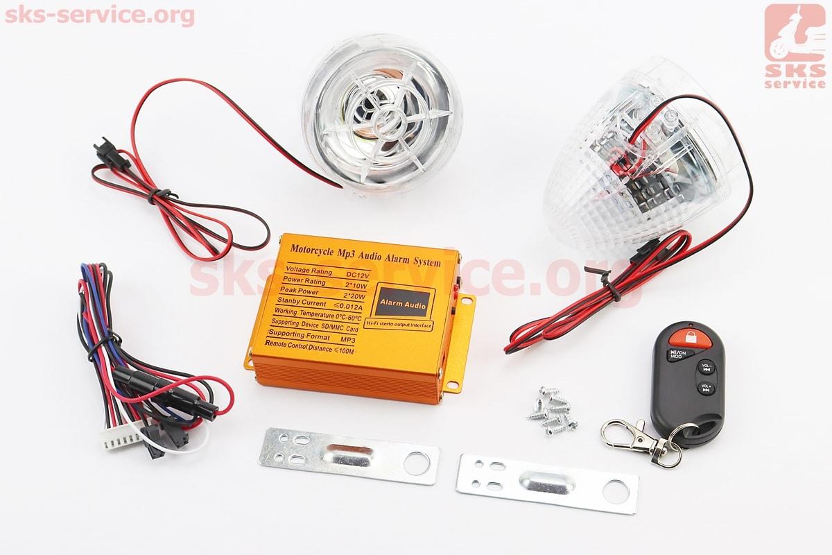 АУДІО-блок (МРЗ-USB/SD, пультДУ, сигналізація) + колонки 2шт (прозорі)