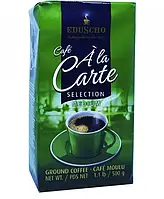 Кава мелена Eduscho Cafe A la Carte Selection 500 г.