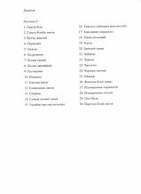 Результаты исследований 2022 г. 4