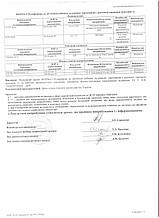 Результаты исследований 2022 г. 9