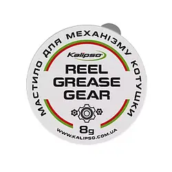 Мастило густе для катушок Kalipso Reel Grease Gear 8g (для головної пари і та вузлів, що повільно обертаються)
