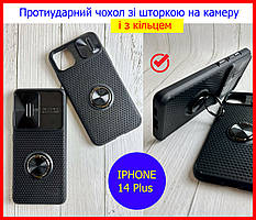 Протиударний чохол для IPHONE 14 Plus зі шторкою на камеру чорний, ударостійкий чохол з кільцем айфон 14 плюс