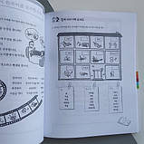 Підручник Easy to Speak Korean Elementary 1, фото 3