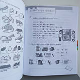 Підручник Easy to Speak Korean Elementary 1, фото 4