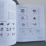 Підручник Easy to Speak Korean Elementary 1, фото 5