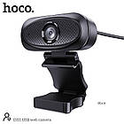 Web камера HOCO USB web camera with Audio focus DI11 |2KHD, 4Mpx, 1.5m|, фото 3
