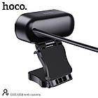 Web камера HOCO USB web camera with Audio focus DI11 |2KHD, 4Mpx, 1.5m|, фото 4