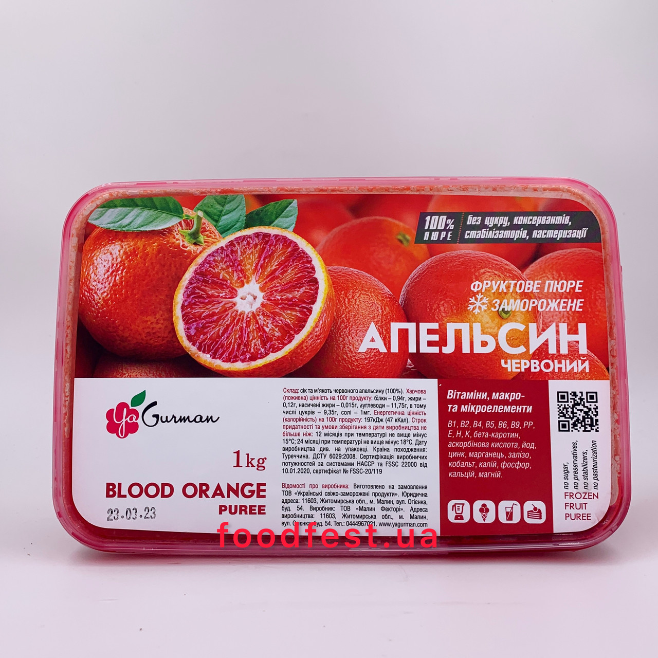 Пюре Апельсин червоний (сицилійський) с/м (1 кг) YaGurman