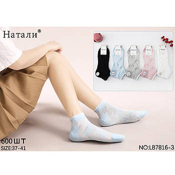 Шкарпетки жіночі бавовна із сіткою короткі Наталі, розмір 37-41, асорті, 7816-3