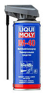 Універсальне проникаюче мастило Liqui Moly LM 40 Multi-Funktions-Spray (8048/3390) 200мл