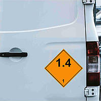 Наклейка предупреждающая на автомобиль "Необычный опасный груз класса 1 (1.4)" с оракала
