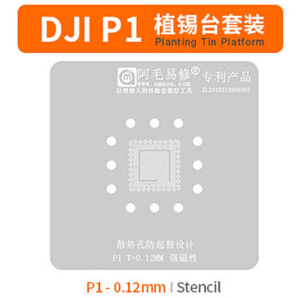 Трафарет BGA Amaoe DJI Zenmuse P1 для ремонту дронів Mavic 3 (0.12 mm), фото 1