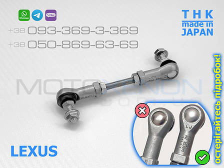 Задня права тяга THK датчика положення кузова Lexus RX300 RX330 RX350 RX400h XU30 8940748030 Японія, фото 1