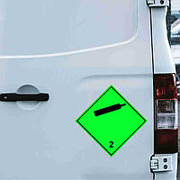 Наклейка попереджувальна на автомобіль "Нетоксичні, негорючі гази. Клас 2" з оракалу