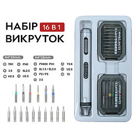 Електричний набір 16 в 1 прецизійних викруток Semi Electric Screwdriver