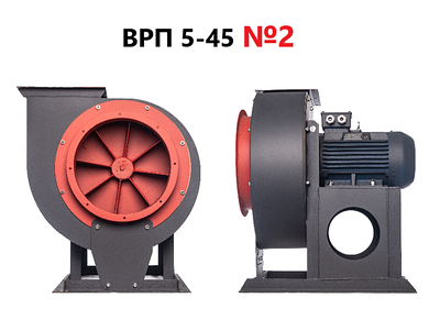 ВРП 5-45 №2