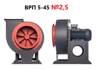 ВРП 5-45 №2.5